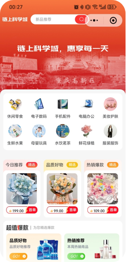 企业工会福利管理平台