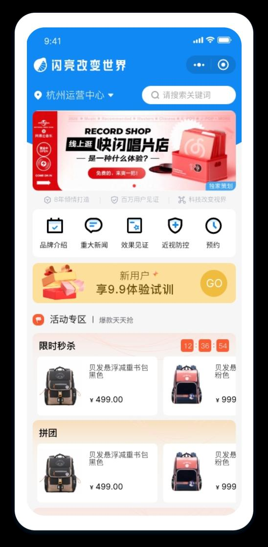 连锁加盟门店管理系统