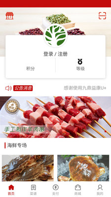 九鼎益康